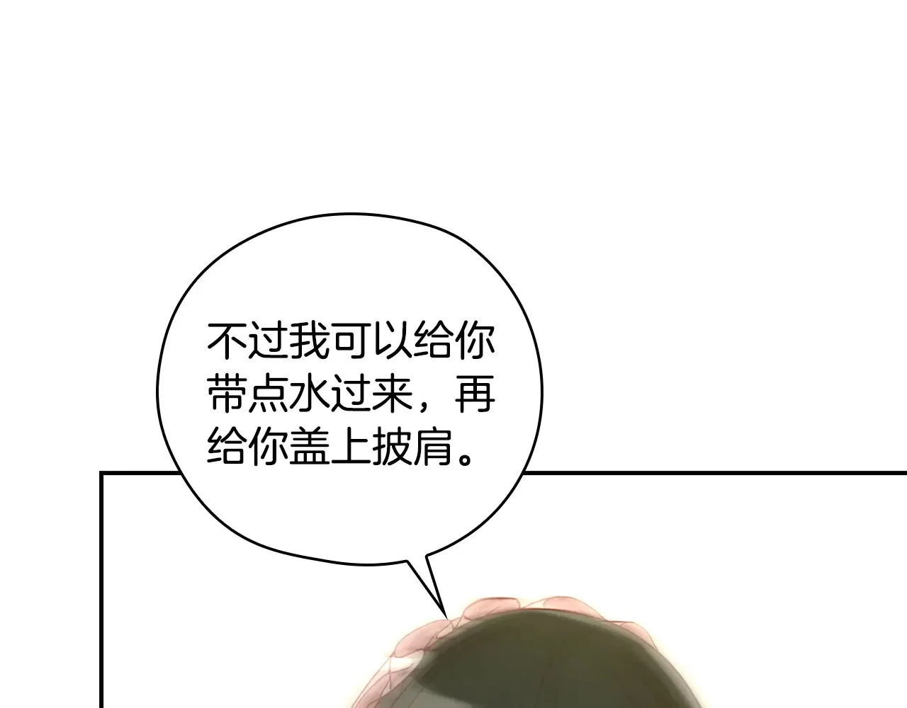 第127话 他不像是我生的 第46页