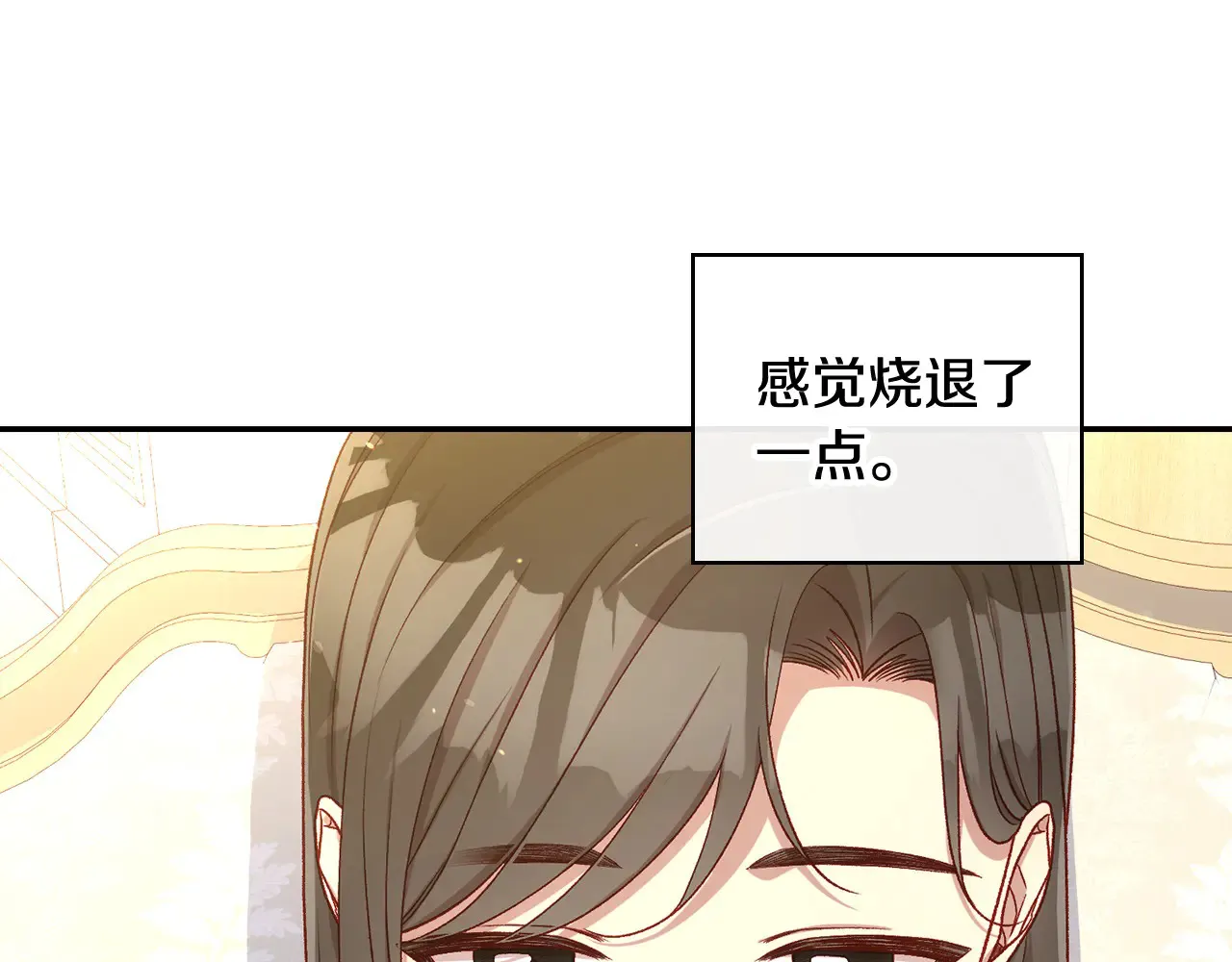 第127话 他不像是我生的 第58页