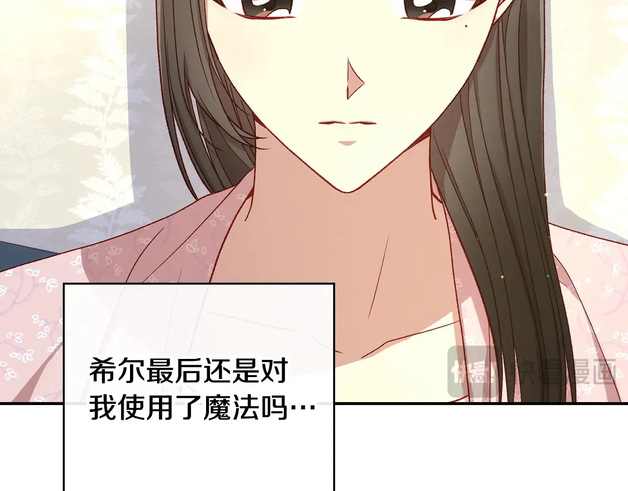 第127话 他不像是我生的 第59页