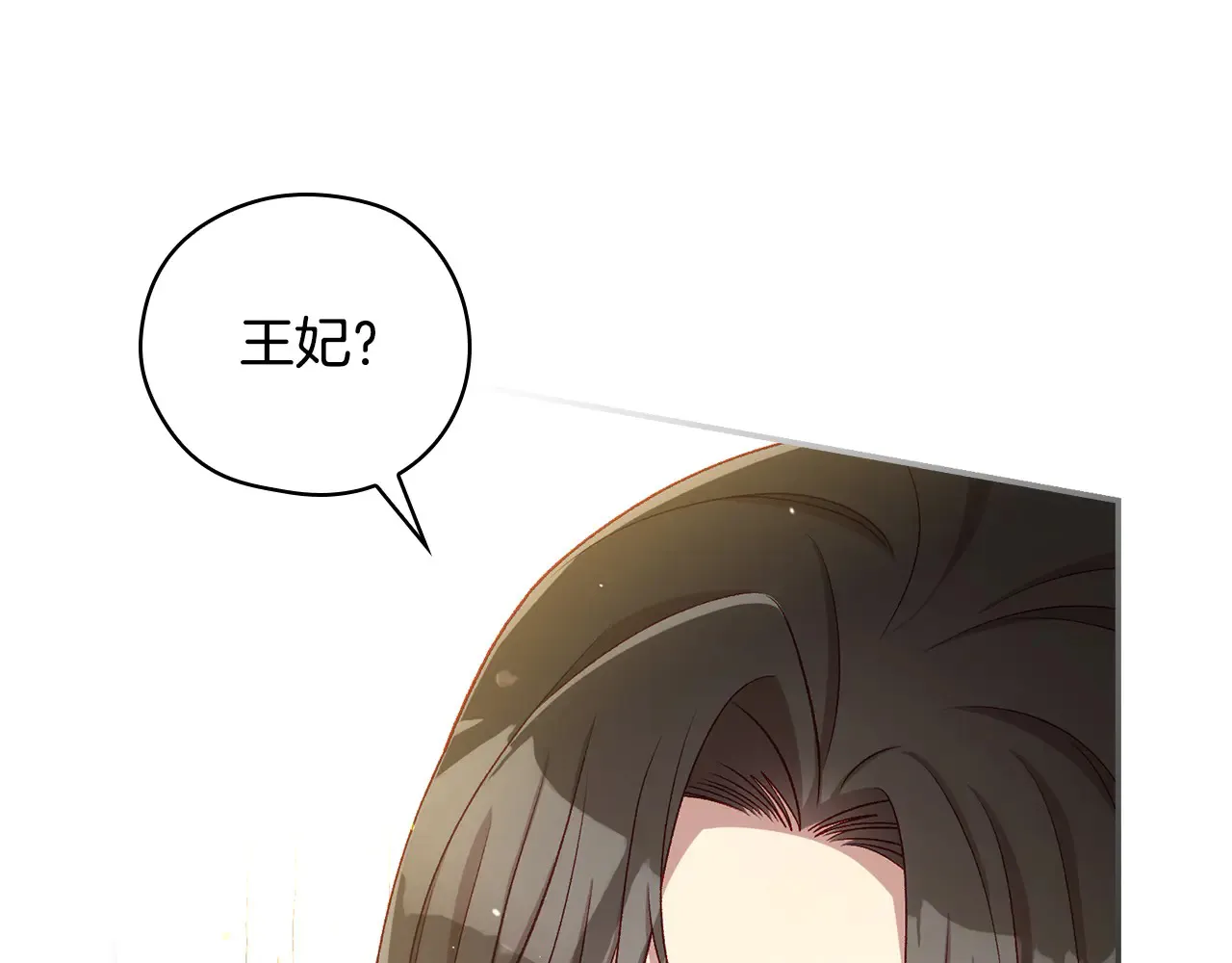 第127话 他不像是我生的 第69页