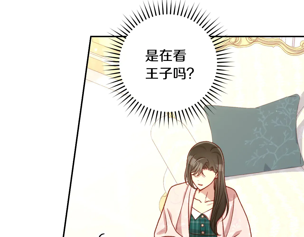 第127话 他不像是我生的 第74页