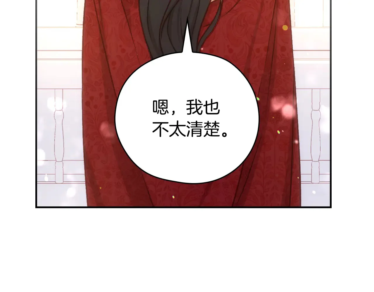 第127话 他不像是我生的 第78页