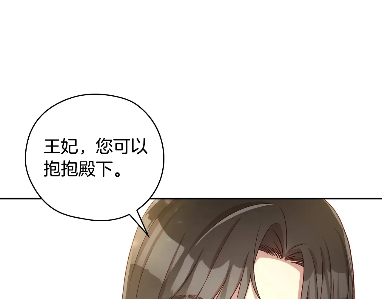 第127话 他不像是我生的 第79页