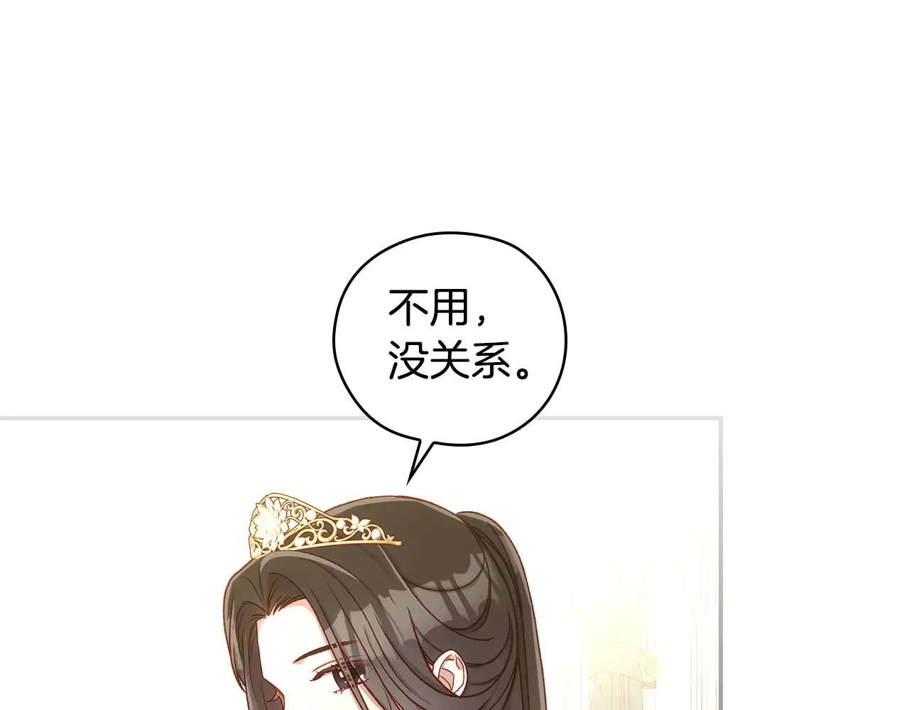 第127话 他不像是我生的 第82页