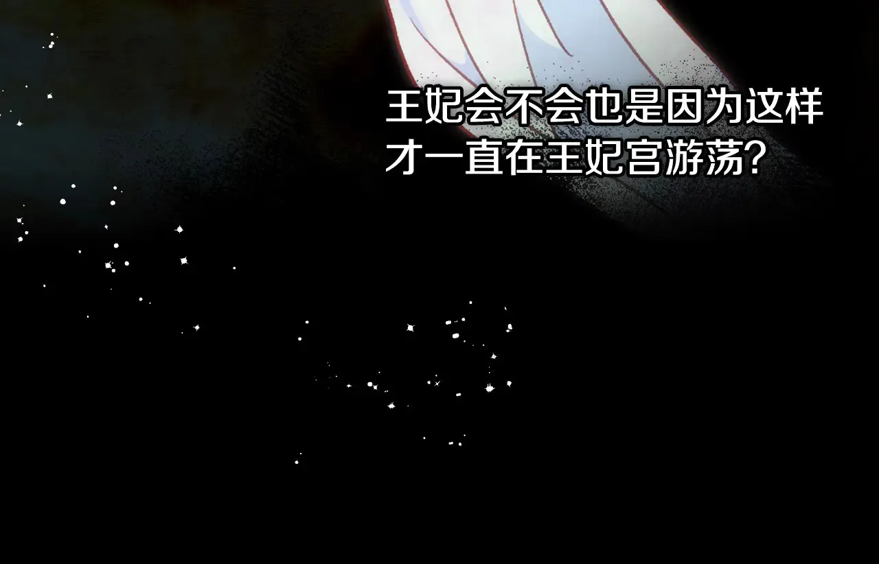第127话 他不像是我生的 第91页