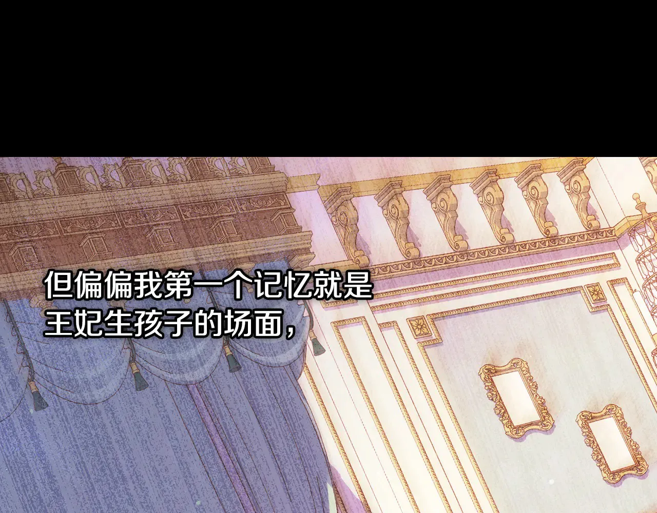 第127话 他不像是我生的 第92页