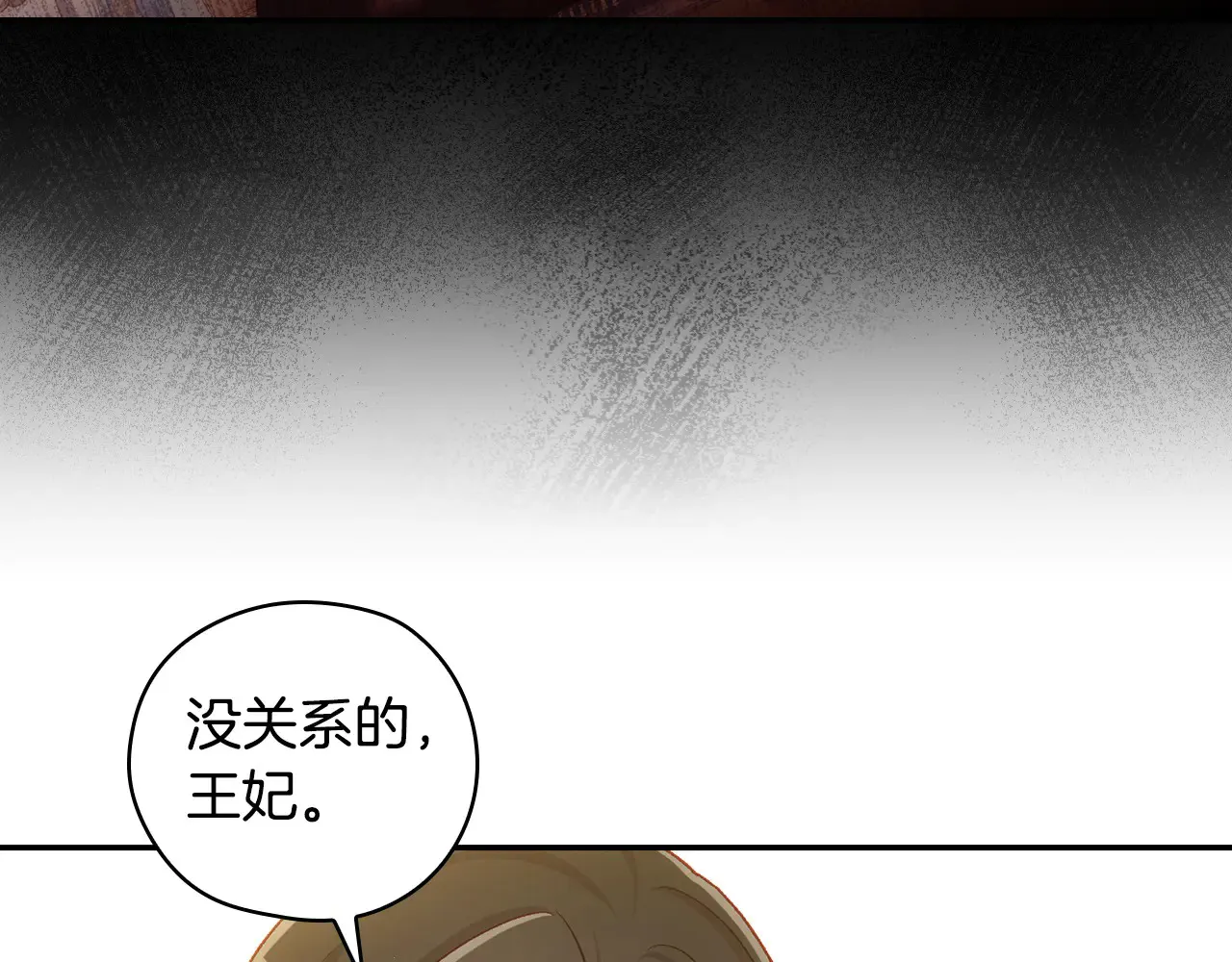 第127话 他不像是我生的 第94页