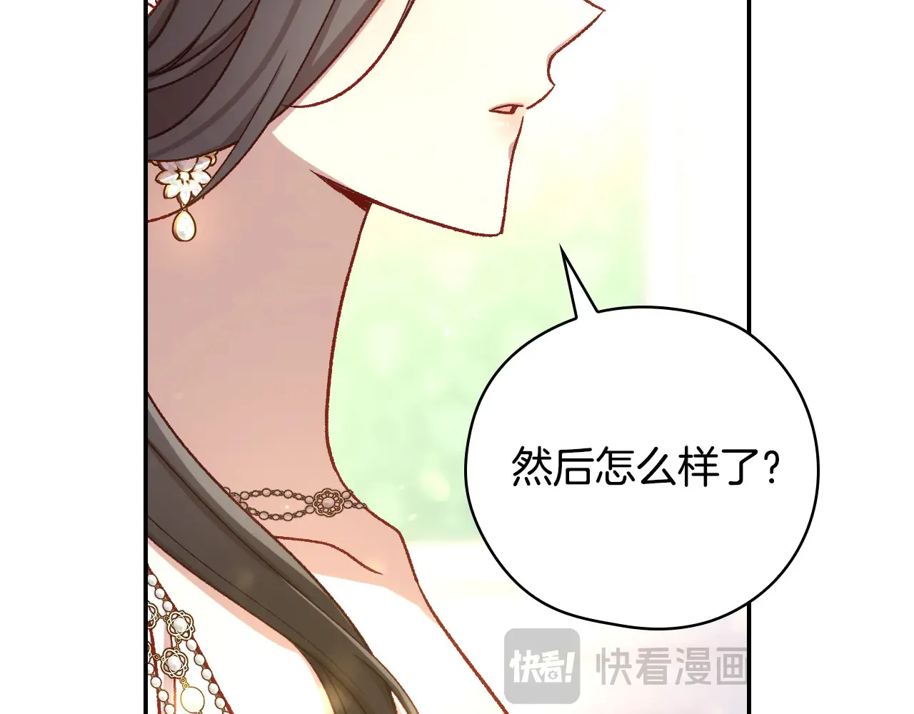 第127话 他不像是我生的 第98页