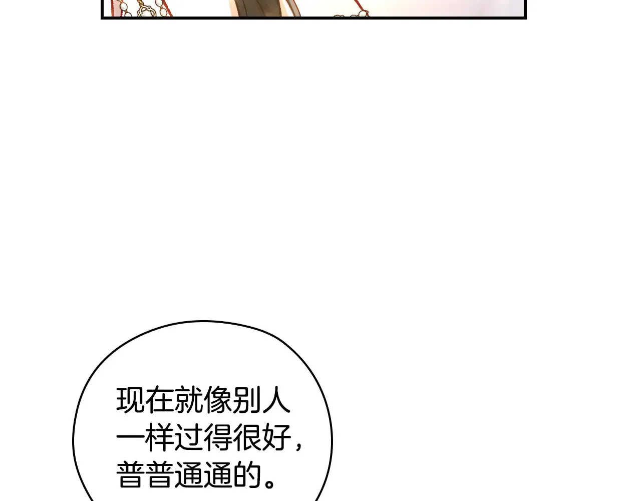 第127话 他不像是我生的 第99页