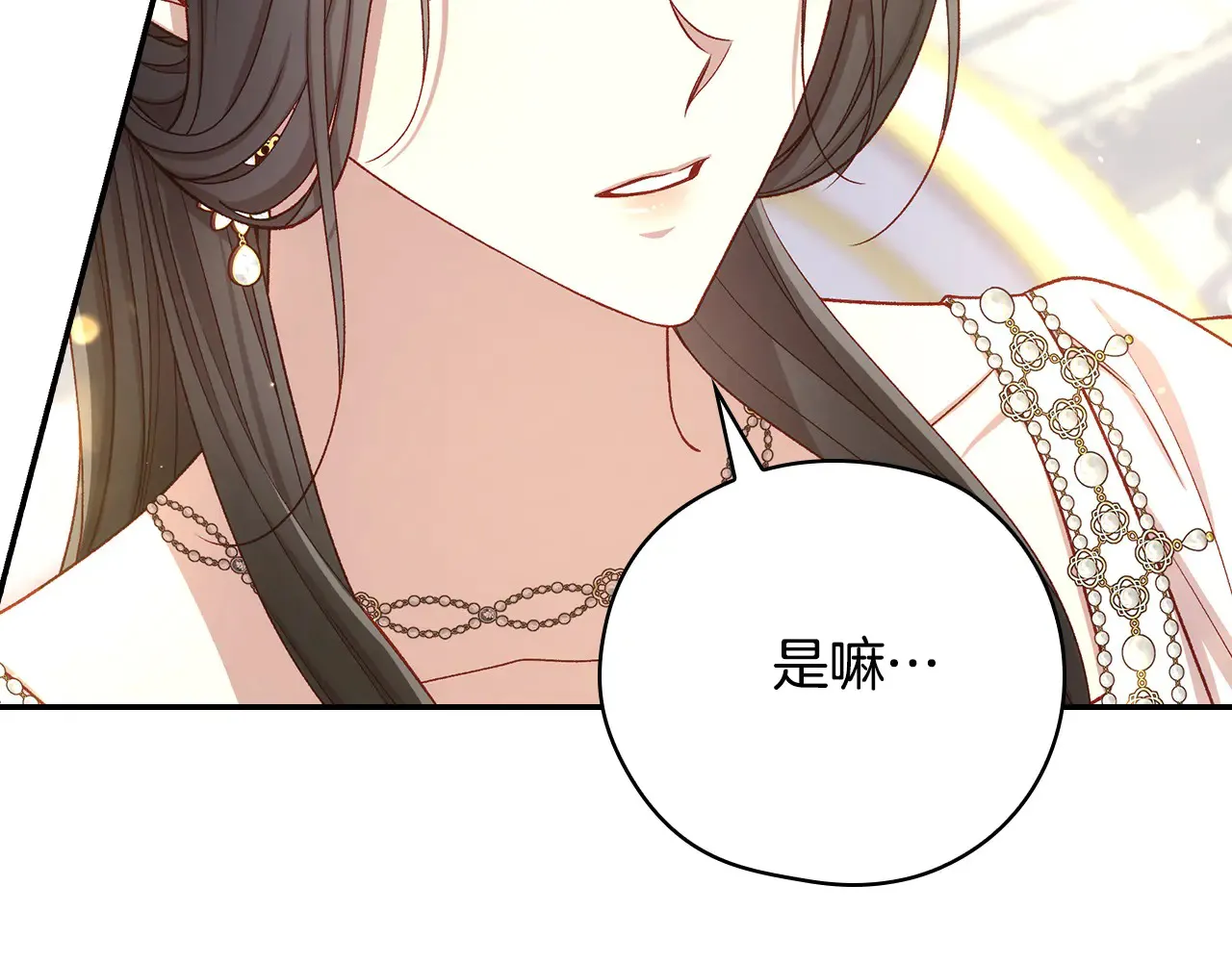 第127话 他不像是我生的 第103页