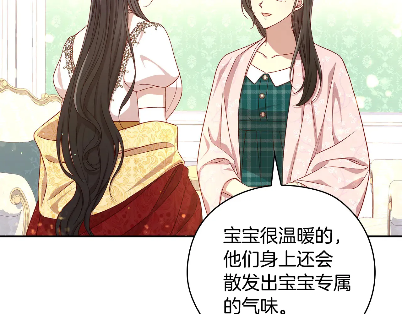 第127话 他不像是我生的 第106页