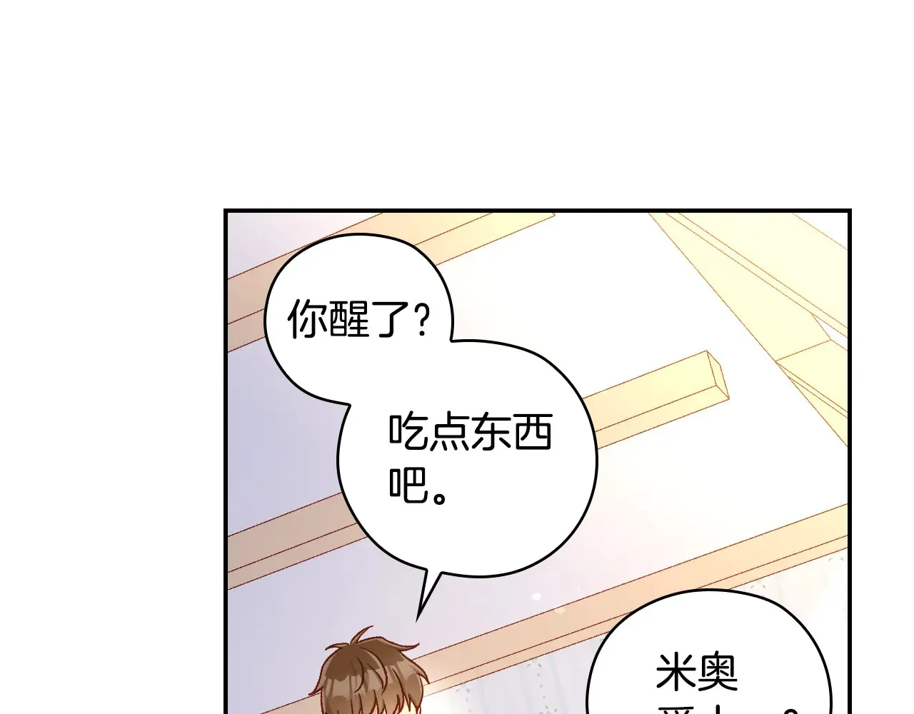 第127话 他不像是我生的 第117页