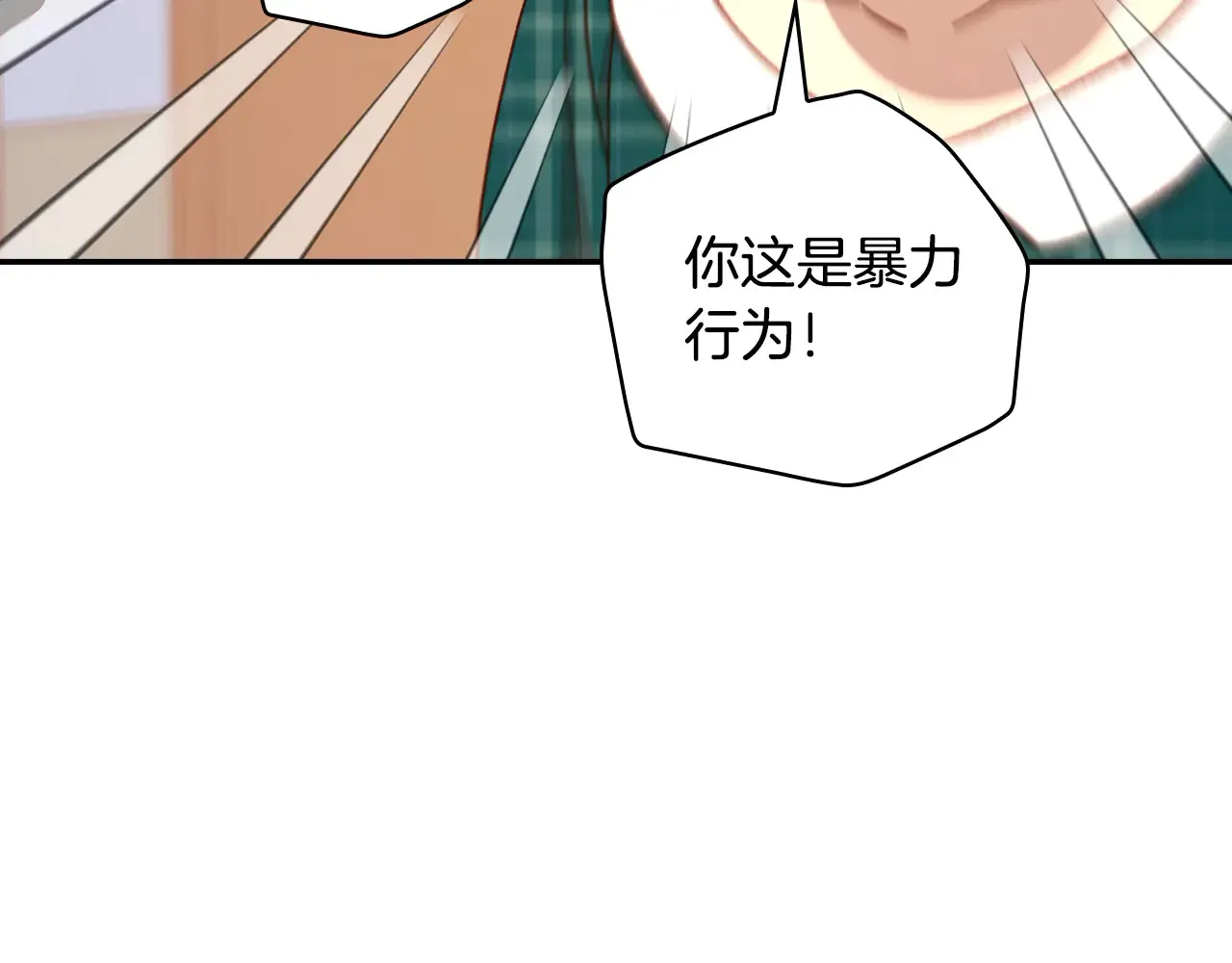 第127话 他不像是我生的 第123页