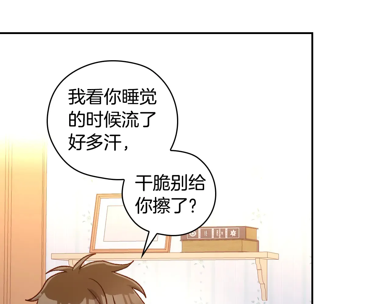 第127话 他不像是我生的 第124页