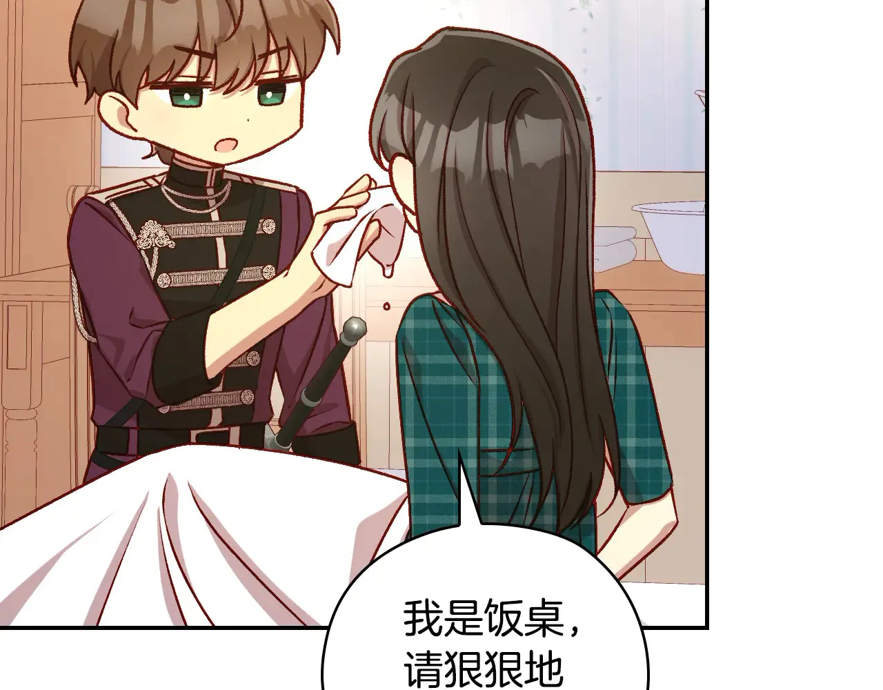 第127话 他不像是我生的 第125页
