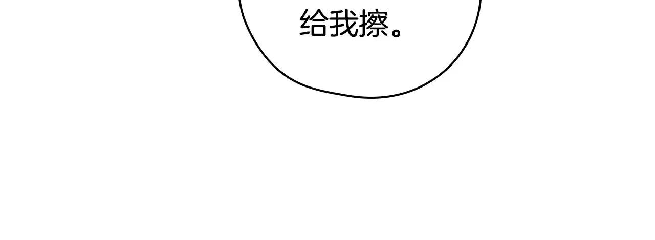 第127话 他不像是我生的 第126页