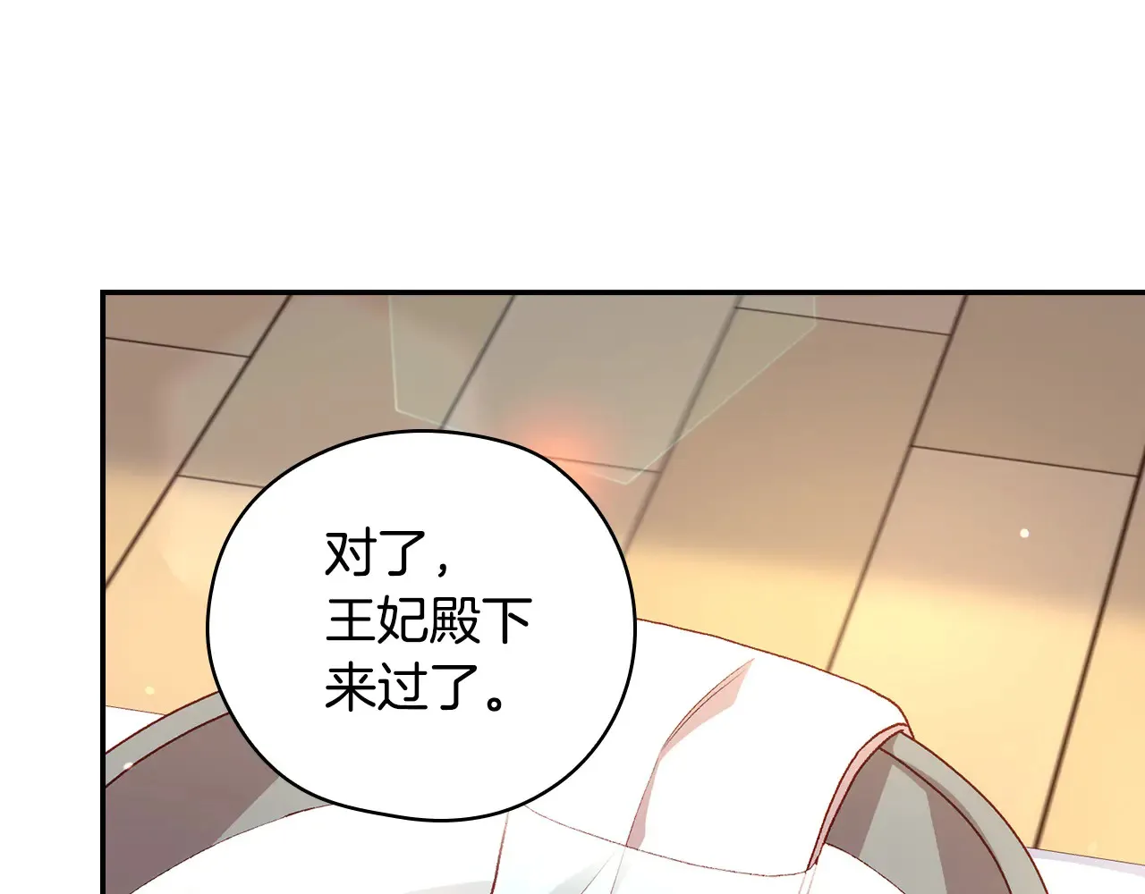 第127话 他不像是我生的 第127页