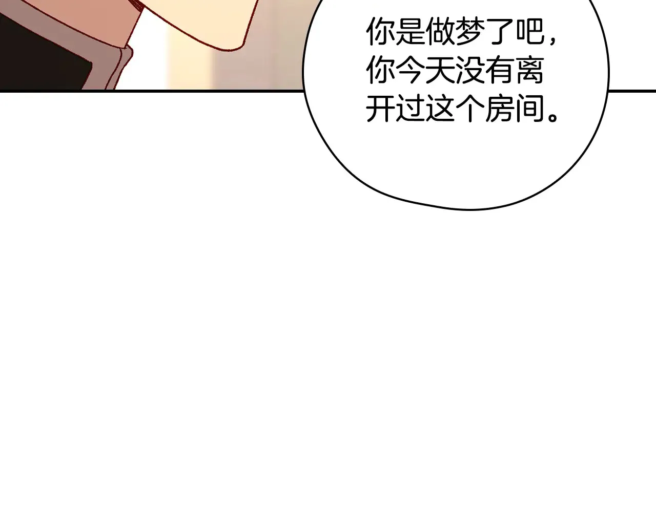 第127话 他不像是我生的 第130页