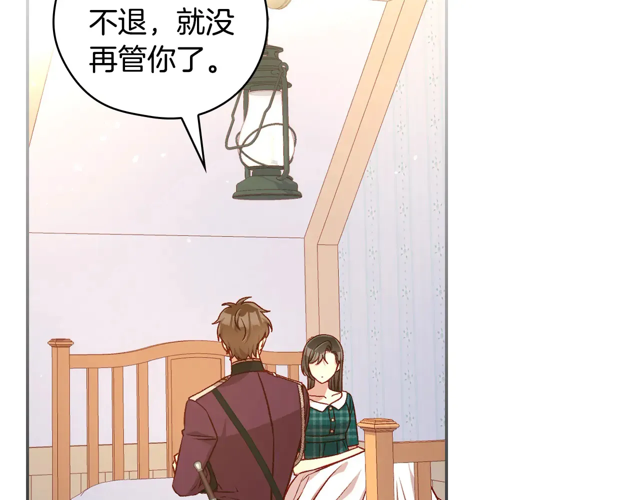 第127话 他不像是我生的 第133页