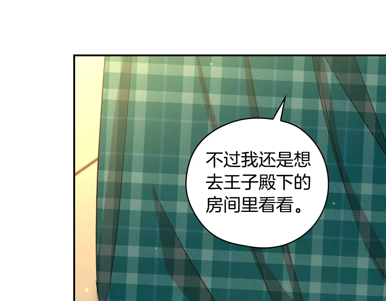 第127话 他不像是我生的 第135页