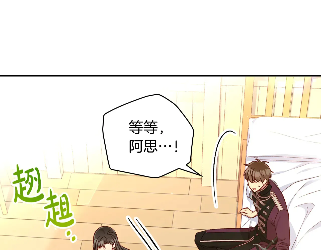 第127话 他不像是我生的 第138页
