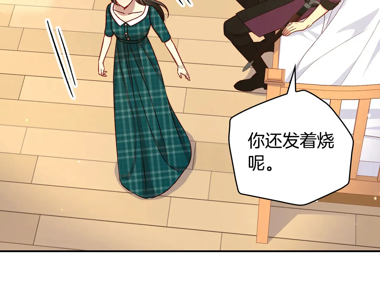 第127话 他不像是我生的 第139页