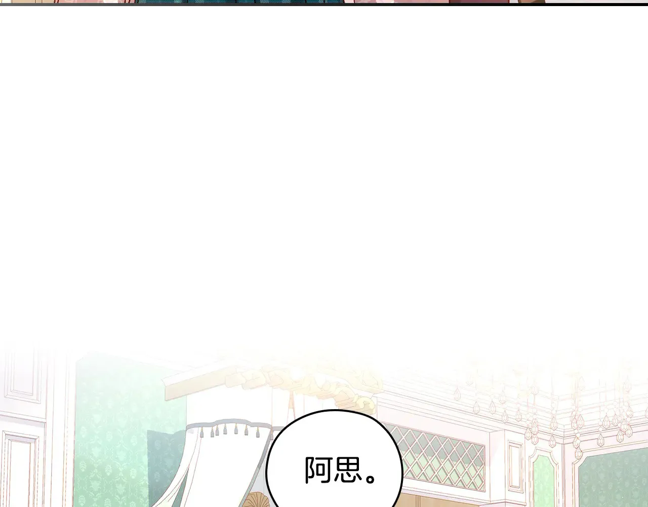 第127话 他不像是我生的 第147页