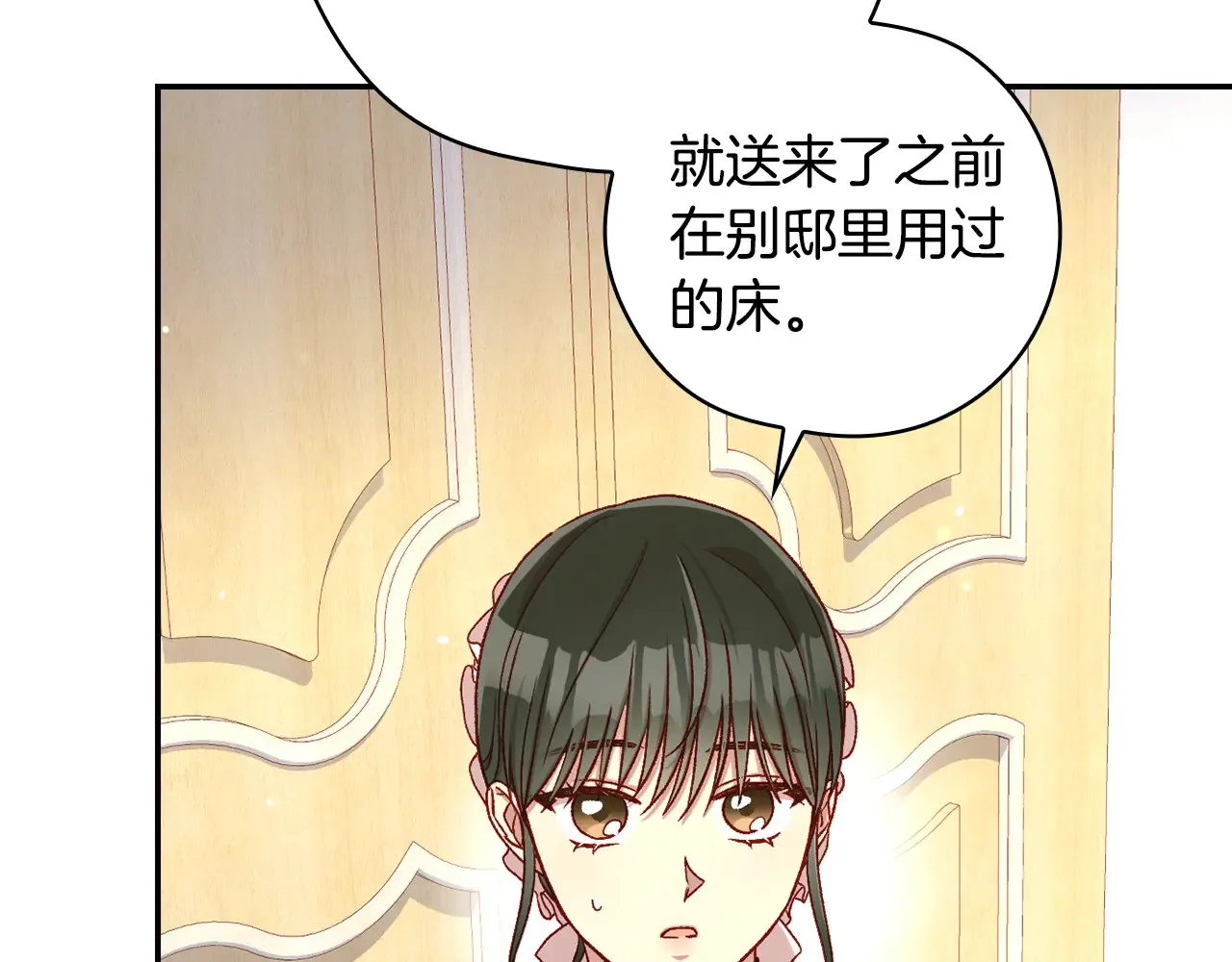 第127话 他不像是我生的 第155页