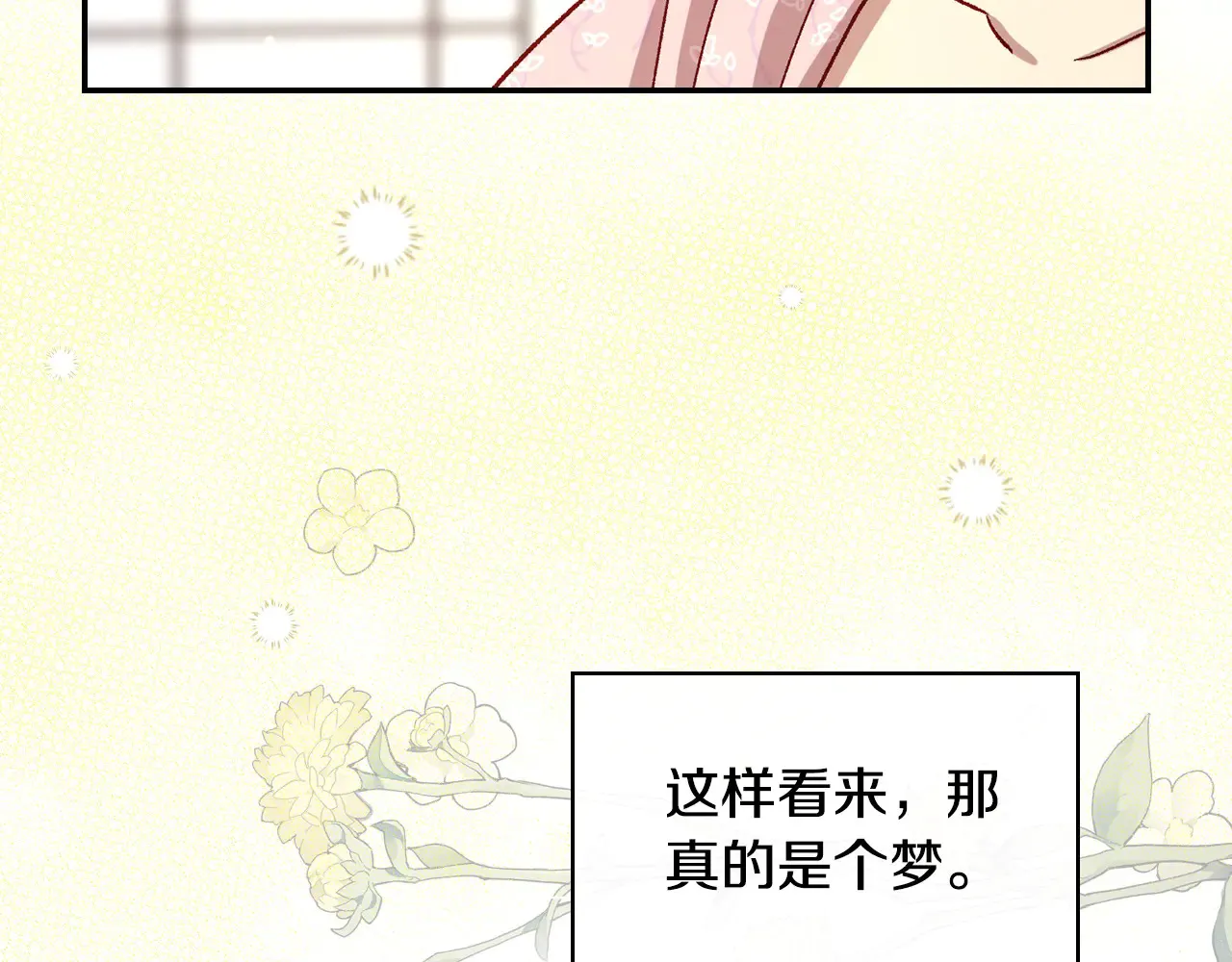 第127话 他不像是我生的 第159页