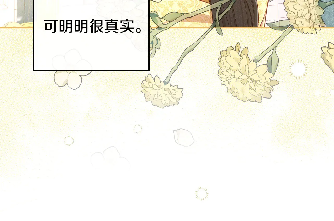 第127话 他不像是我生的 第161页