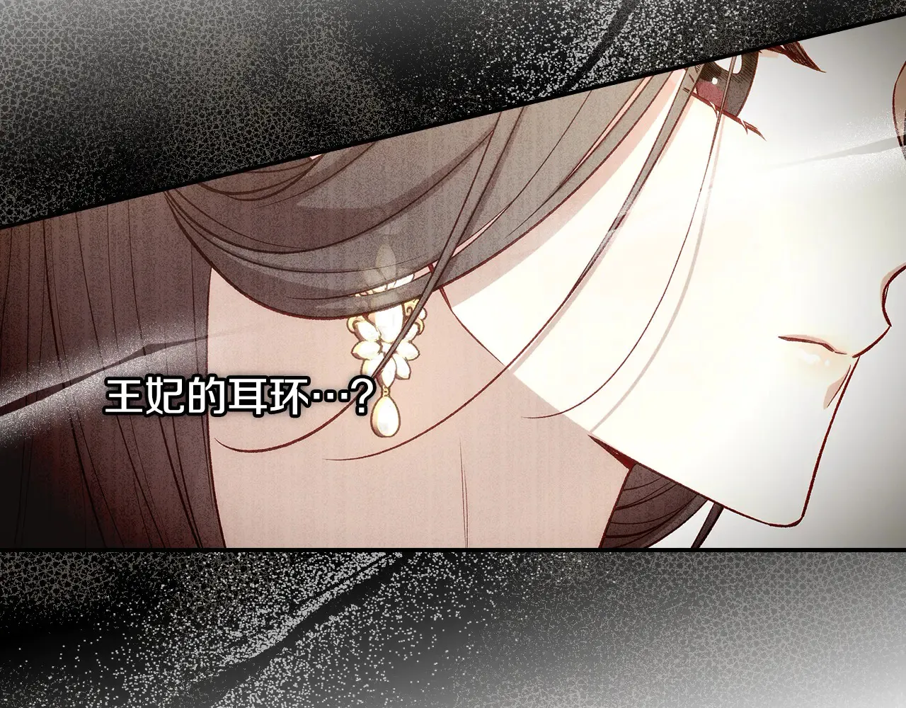第127话 他不像是我生的 第167页