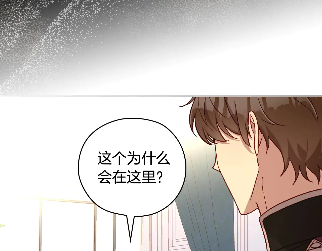 第127话 他不像是我生的 第168页