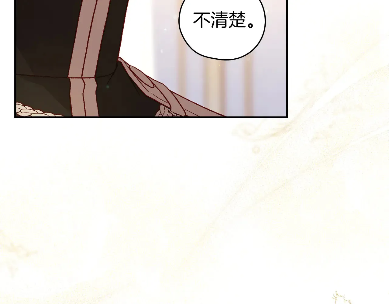 第127话 他不像是我生的 第173页