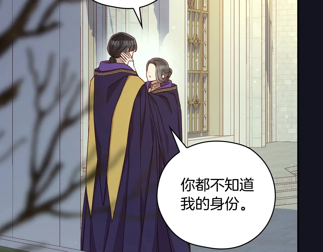 第128话 爱会让人死吗？ 第11页