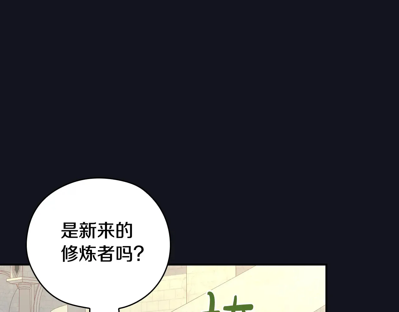 第128话 爱会让人死吗？ 第15页