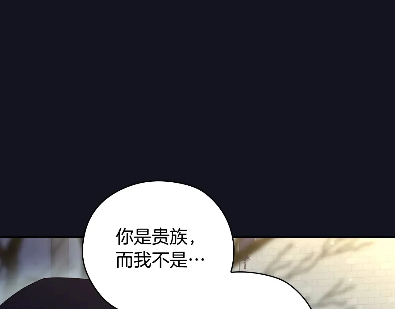 第128话 爱会让人死吗？ 第20页