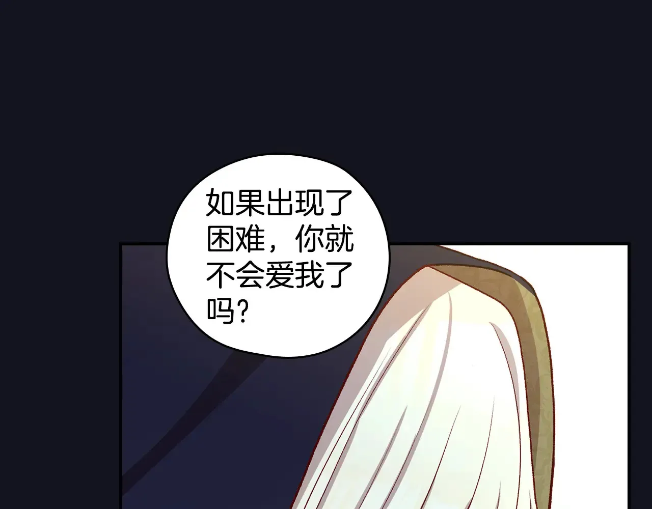 第128话 爱会让人死吗？ 第23页