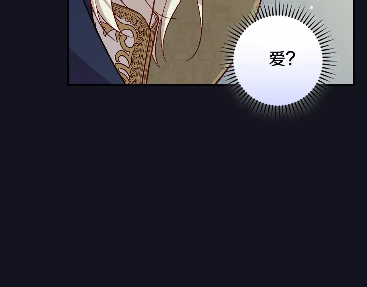 第128话 爱会让人死吗？ 第25页