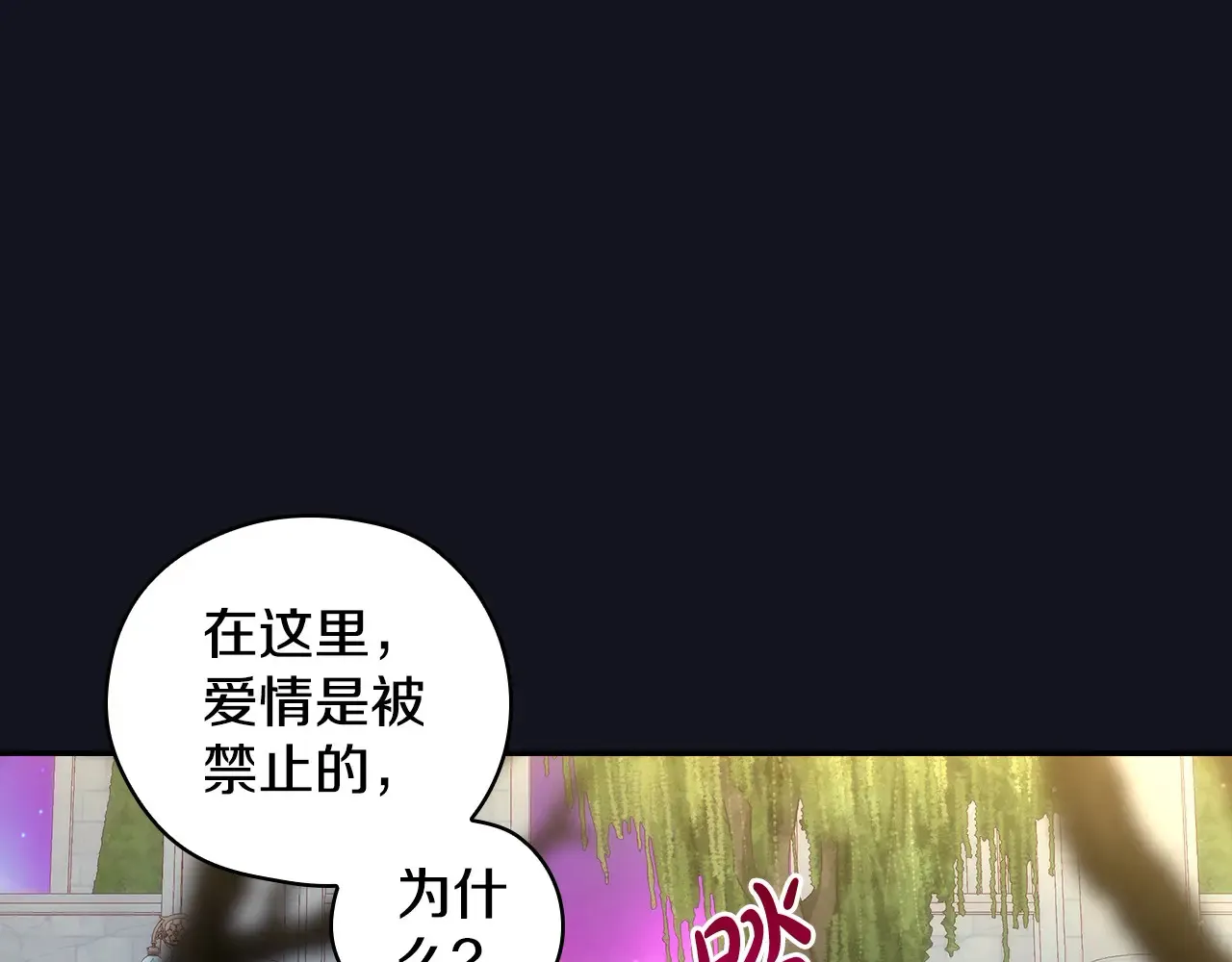 第128话 爱会让人死吗？ 第30页