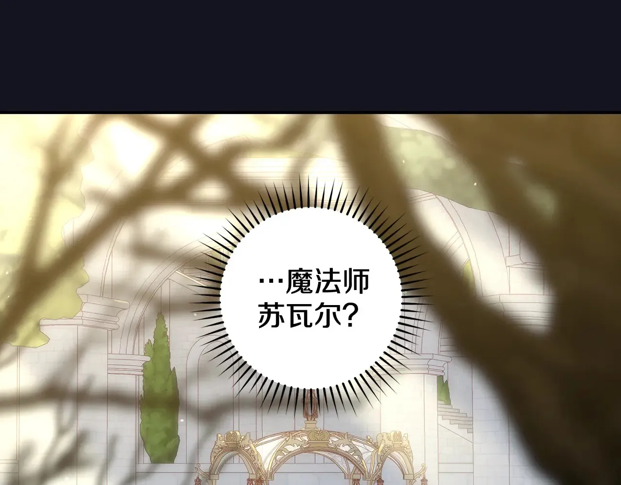 第128话 爱会让人死吗？ 第35页