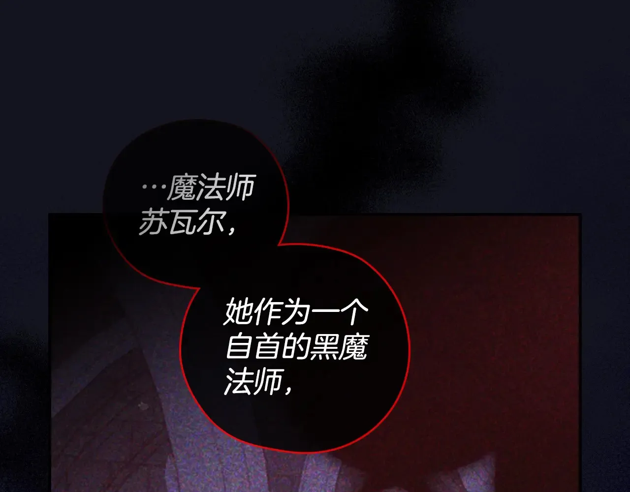 第128话 爱会让人死吗？ 第37页