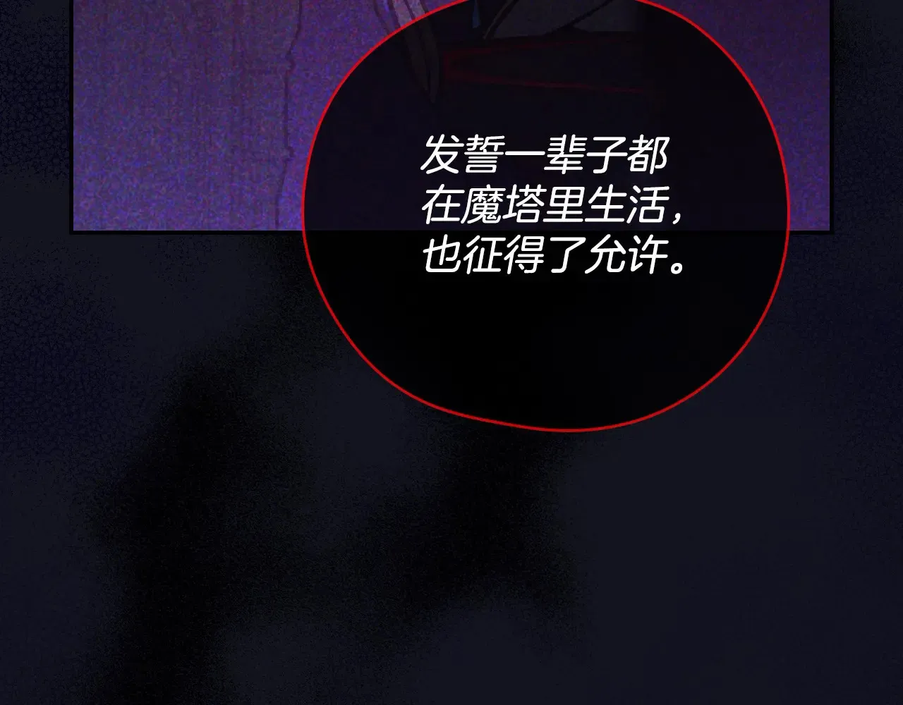 第128话 爱会让人死吗？ 第39页