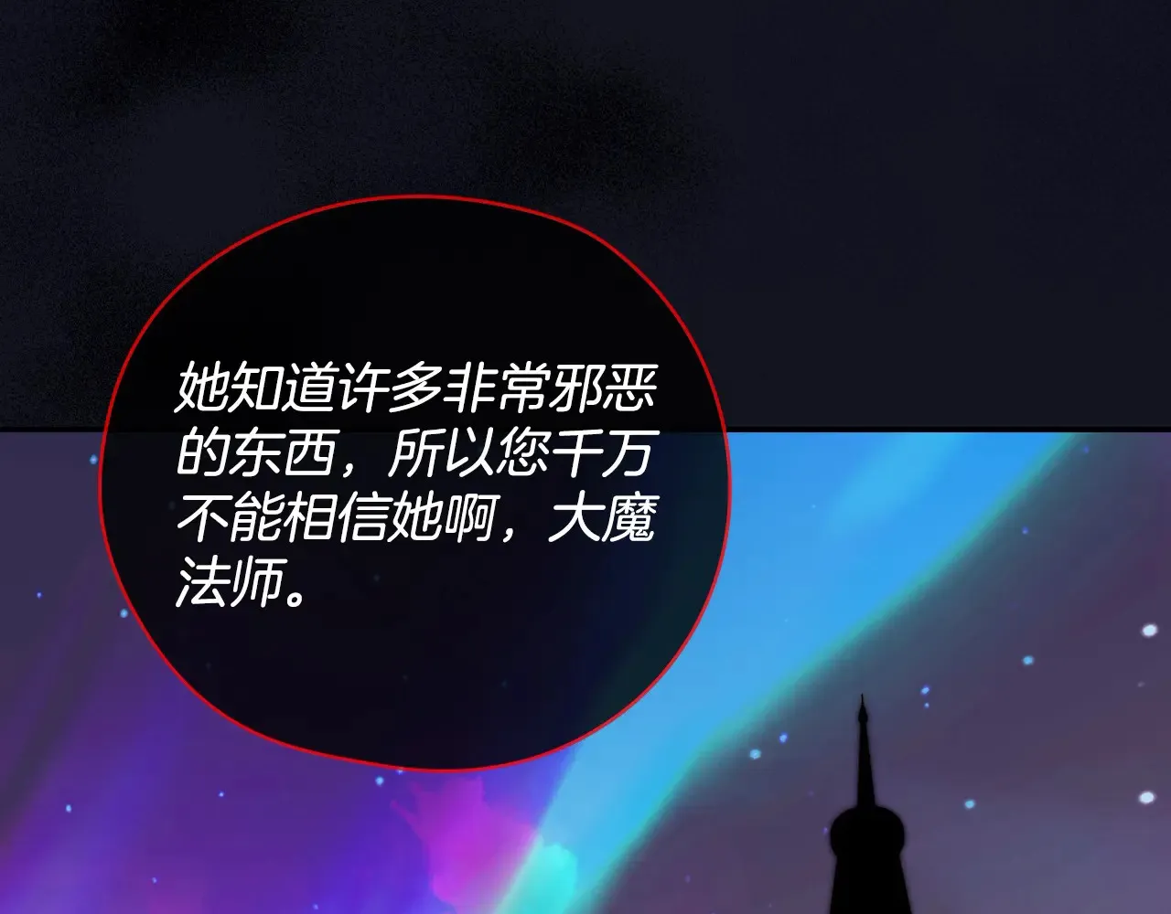 第128话 爱会让人死吗？ 第40页