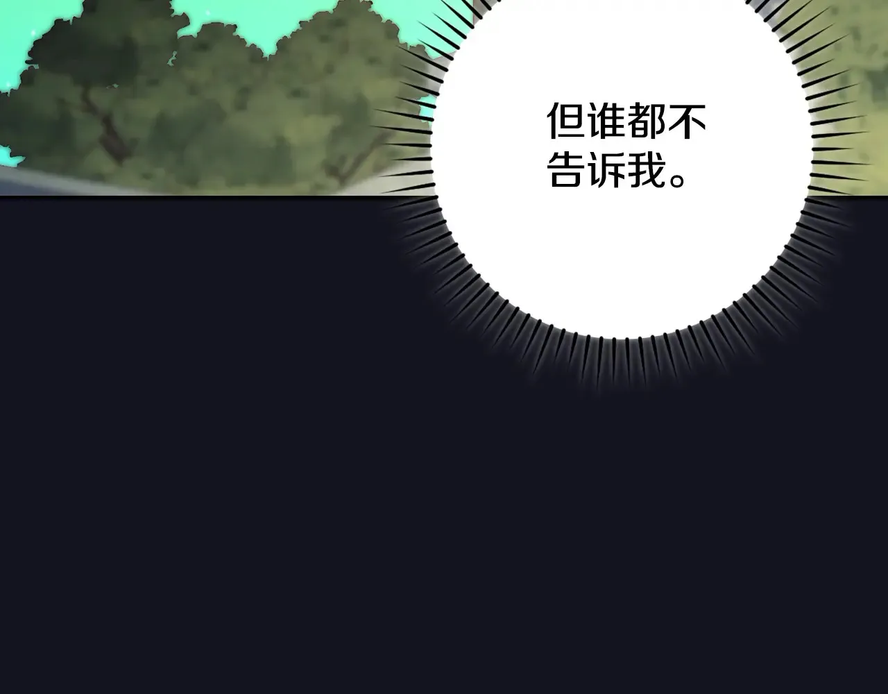第128话 爱会让人死吗？ 第42页