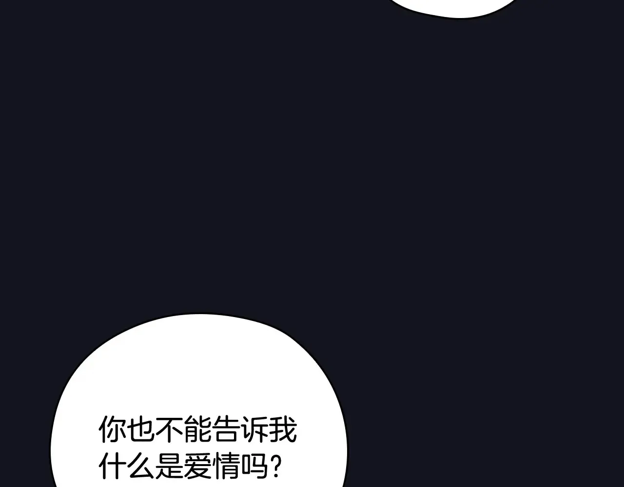 第128话 爱会让人死吗？ 第48页