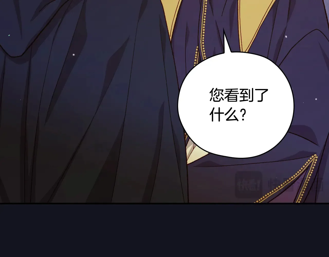 第128话 爱会让人死吗？ 第55页