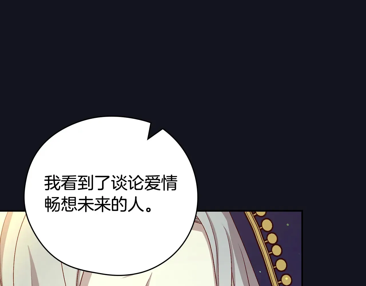 第128话 爱会让人死吗？ 第56页