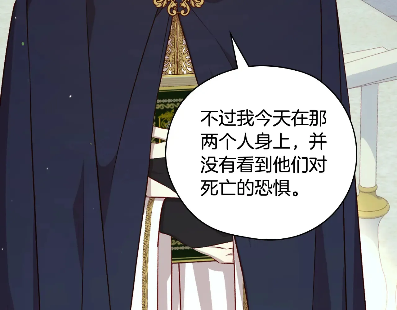 第128话 爱会让人死吗？ 第61页