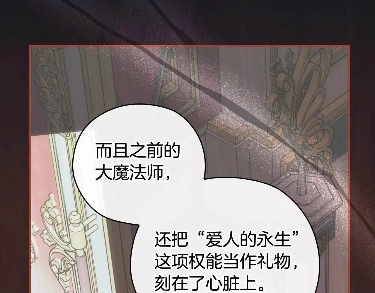 第128话 爱会让人死吗？ 第64页