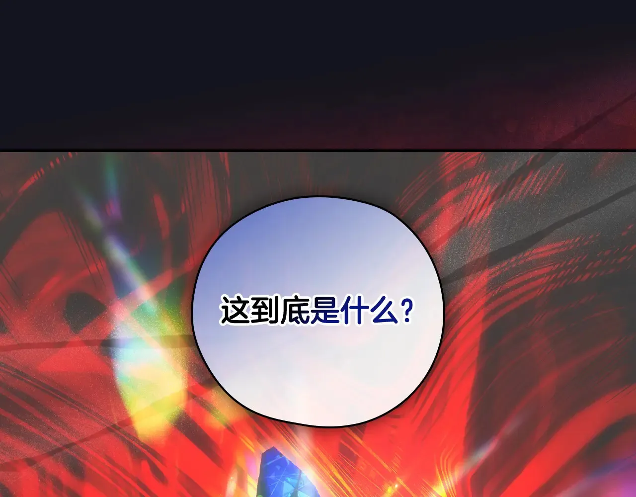 第128话 爱会让人死吗？ 第69页